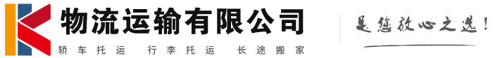 当涂物流有限公司